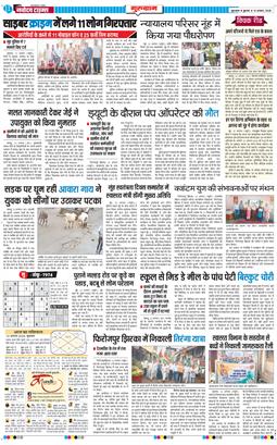Gurgaon 2025-08-13