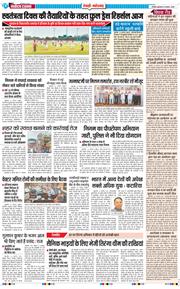 REWARI MAHENDERGARH TIMES 2025-08-13
