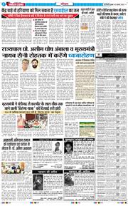 THE NAVODAYATIMES NCR MAIN 2025-08-13