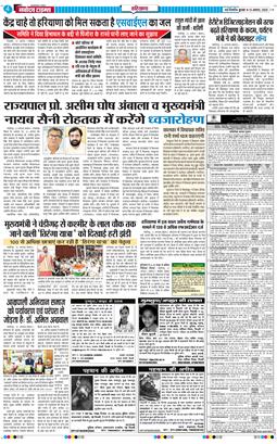 THE NAVODAYATIMES NCR MAIN 2025-08-13