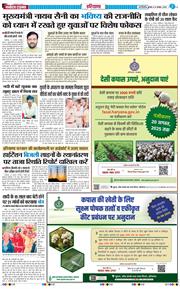 THE NAVODAYATIMES NCR MAIN 2025-08-13