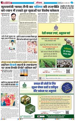 THE NAVODAYATIMES NCR MAIN 2025-08-13