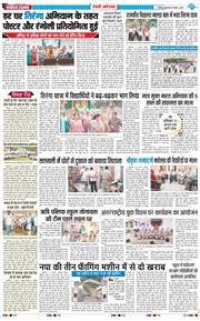 REWARI MAHENDERGARH TIMES 2025-08-13