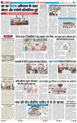 REWARI MAHENDERGARH TIMES 2025-08-13
