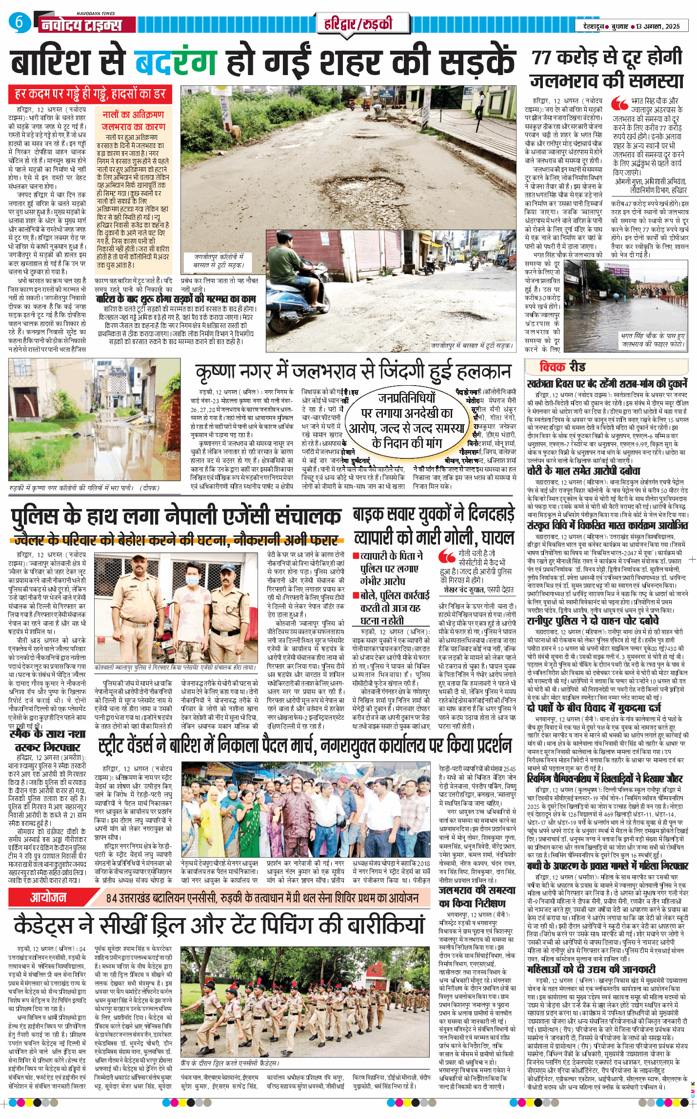 THE NAVODAYA TIMES MAIN UTTARAKHAND AND DEHRADUN 2025-08-13
