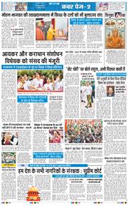 THE NAVODAYA TIMES MAIN UTTARAKHAND AND DEHRADUN 2025-08-13