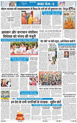 THE NAVODAYA TIMES MAIN UTTARAKHAND AND DEHRADUN 2025-08-13