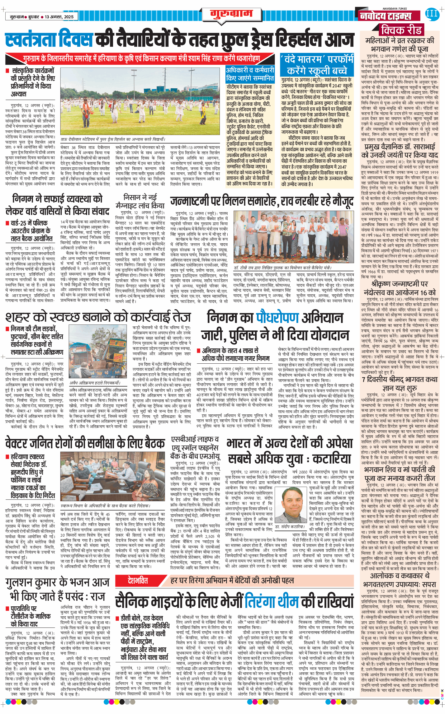 Gurgaon 2025-08-13