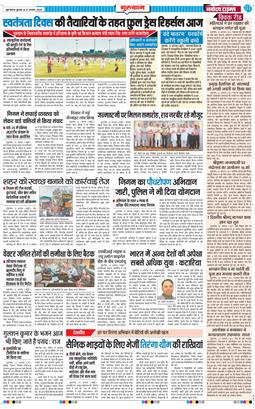 Gurgaon 2025-08-13