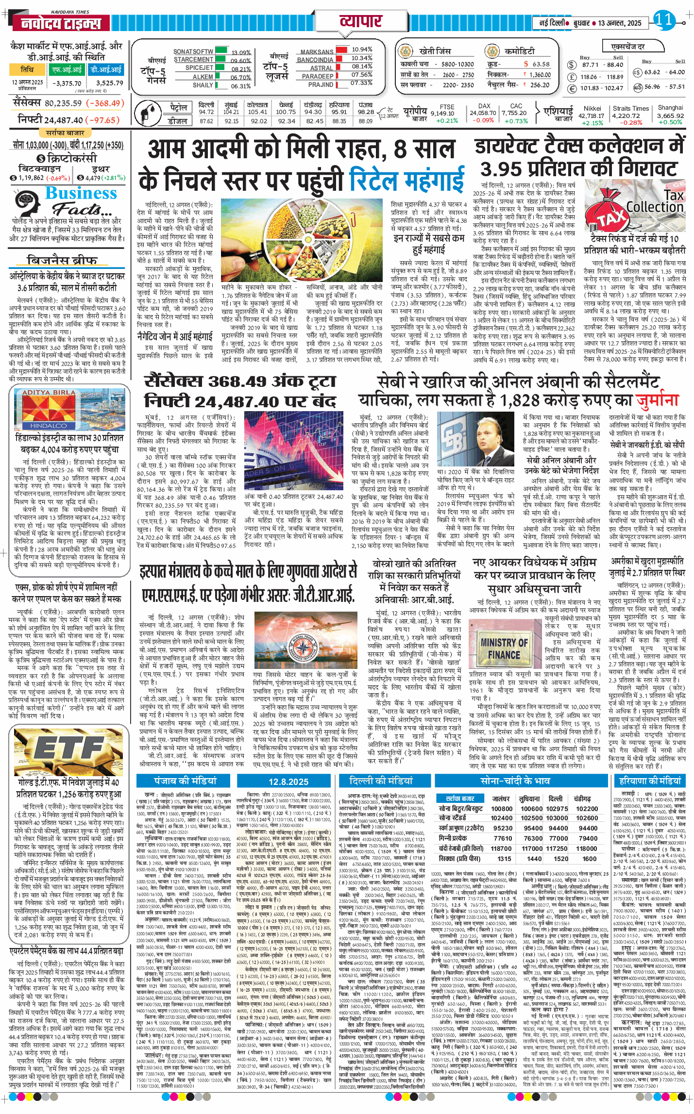 Main Edition 2025-08-13