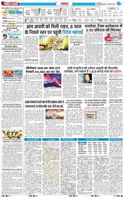Main Edition 2025-08-13