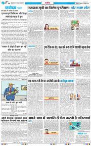 THE NAVODAYA TIMES MAIN UTTARAKHAND AND DEHRADUN 2025-08-13