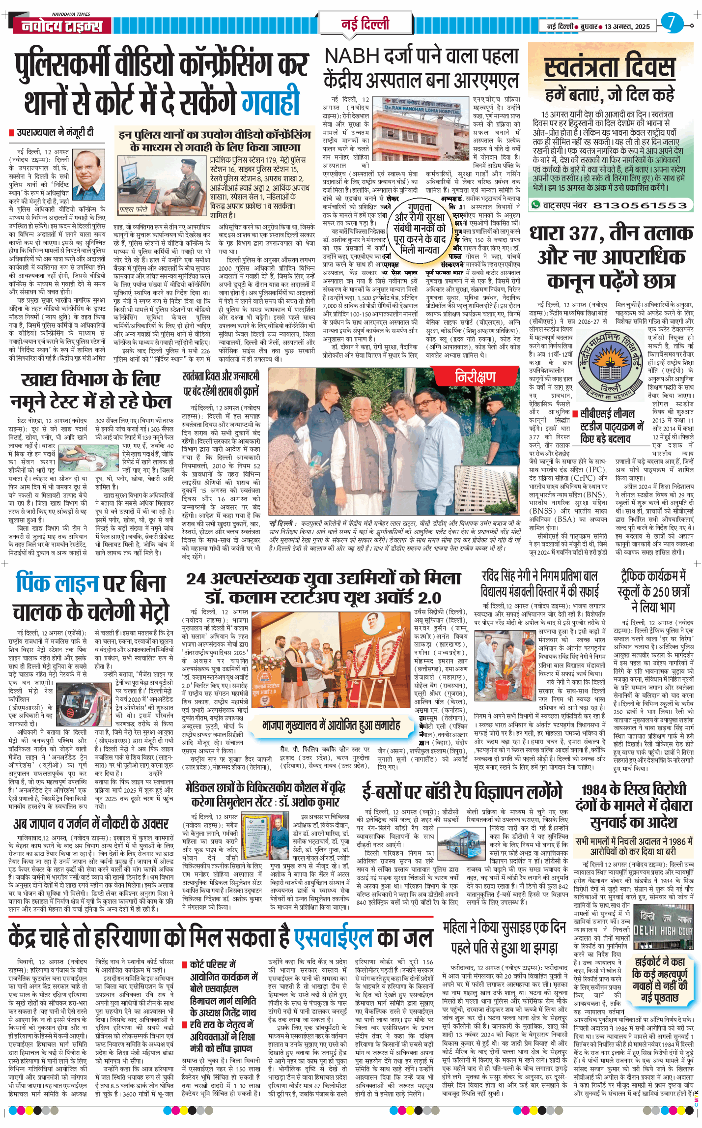 Main Edition 2025-08-13