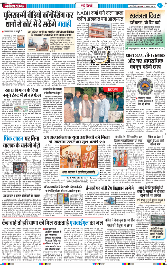 Main Edition 2025-08-13