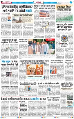 Main Edition 2025-08-13