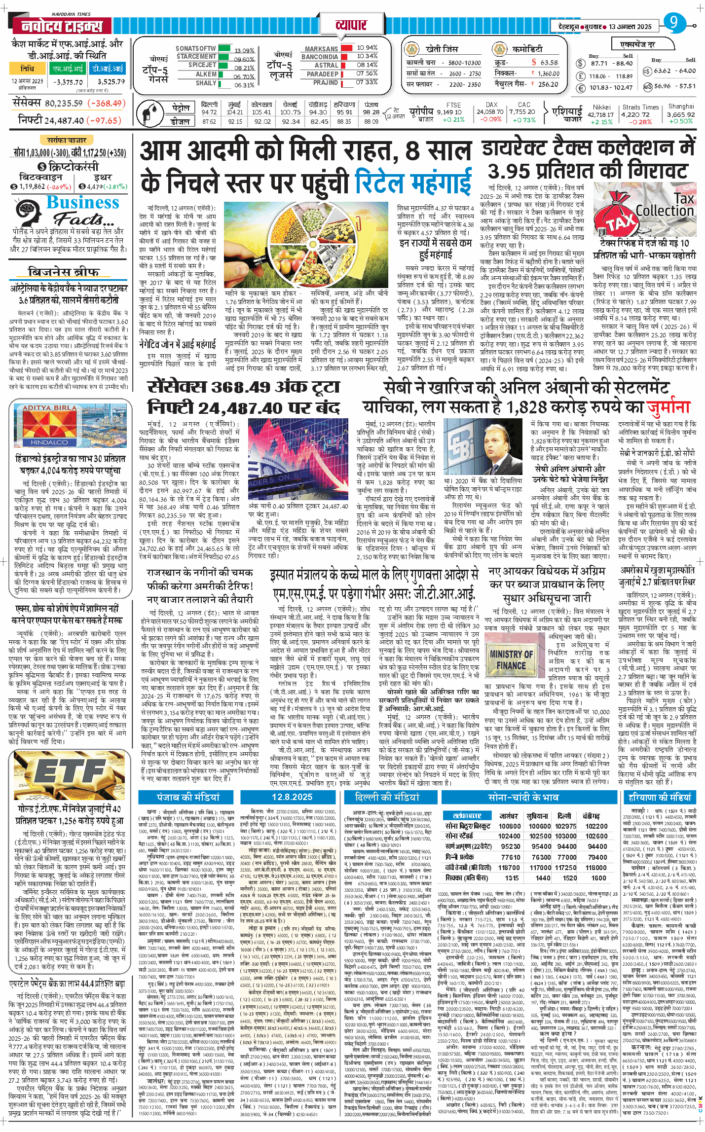 THE NAVODAYA TIMES MAIN UTTARAKHAND AND DEHRADUN 2025-08-13