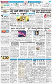 THE NAVODAYA TIMES MAIN UTTARAKHAND AND DEHRADUN 2025-08-13
