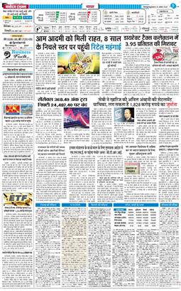 THE NAVODAYA TIMES MAIN UTTARAKHAND AND DEHRADUN 2025-08-13