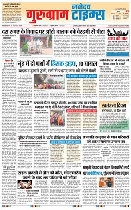 Gurgaon 2025-08-13