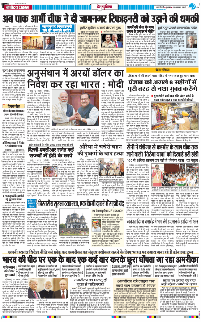 Main Edition 2025-08-13