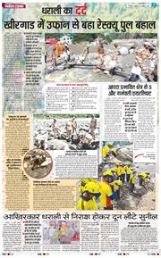 THE NAVODAYA TIMES MAIN UTTARAKHAND AND DEHRADUN 2025-08-13