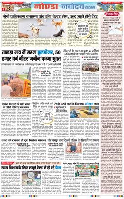 Noida 2025-08-13