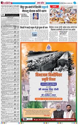 THE NAVODAYA TIMES MAIN UP 2025-08-14