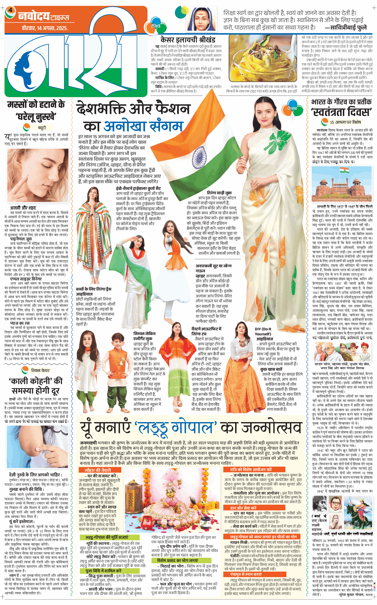Magazine 2025-08-14