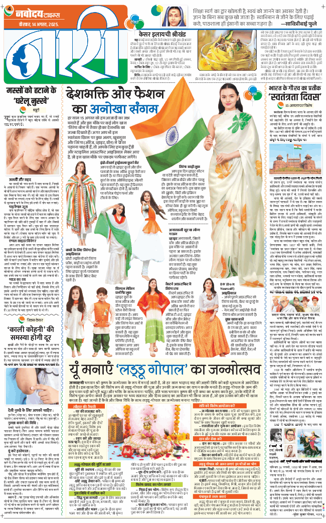 Magazine 2025-08-14