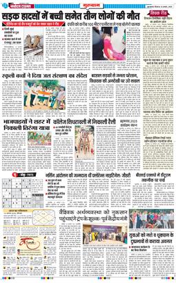 Gurgaon 2025-08-14