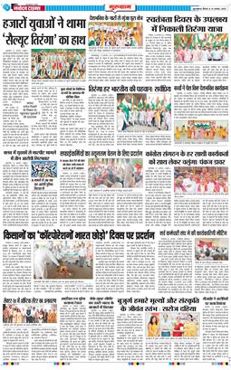 Gurgaon 2025-08-14