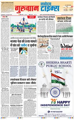 Gurgaon 2025-08-14