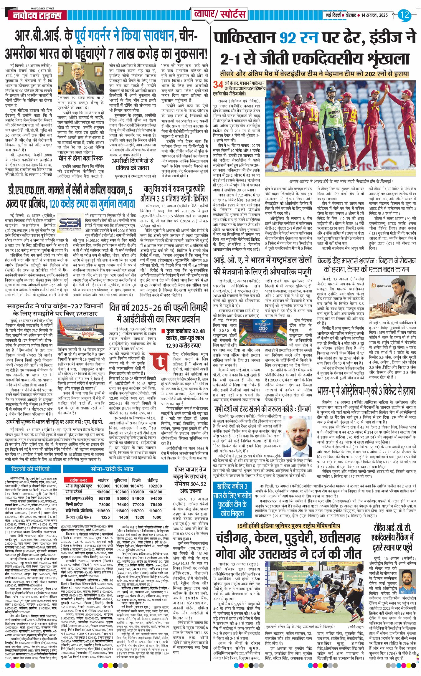 Main Edition 2025-08-14