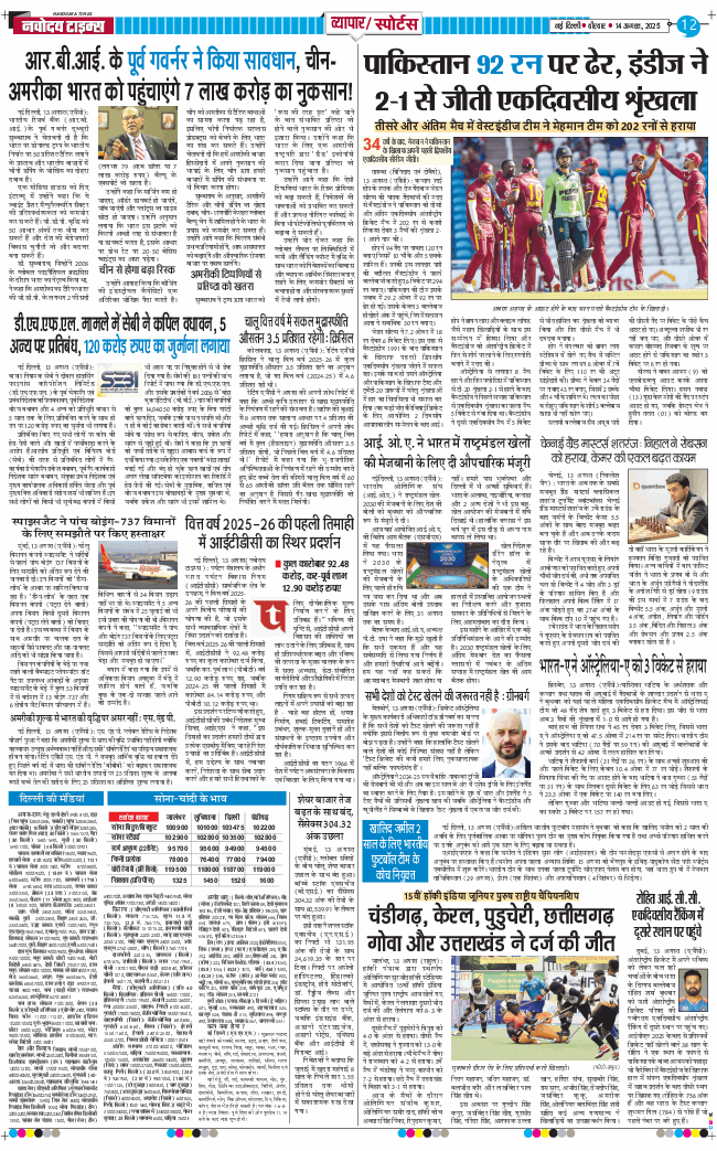 Main Edition 2025-08-14