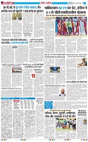 THE NAVODAYA TIMES MAIN UP 2025-08-14