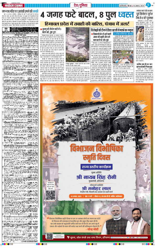 Main Edition 2025-08-14