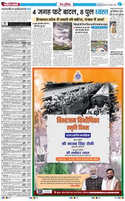 Main Edition 2025-08-14
