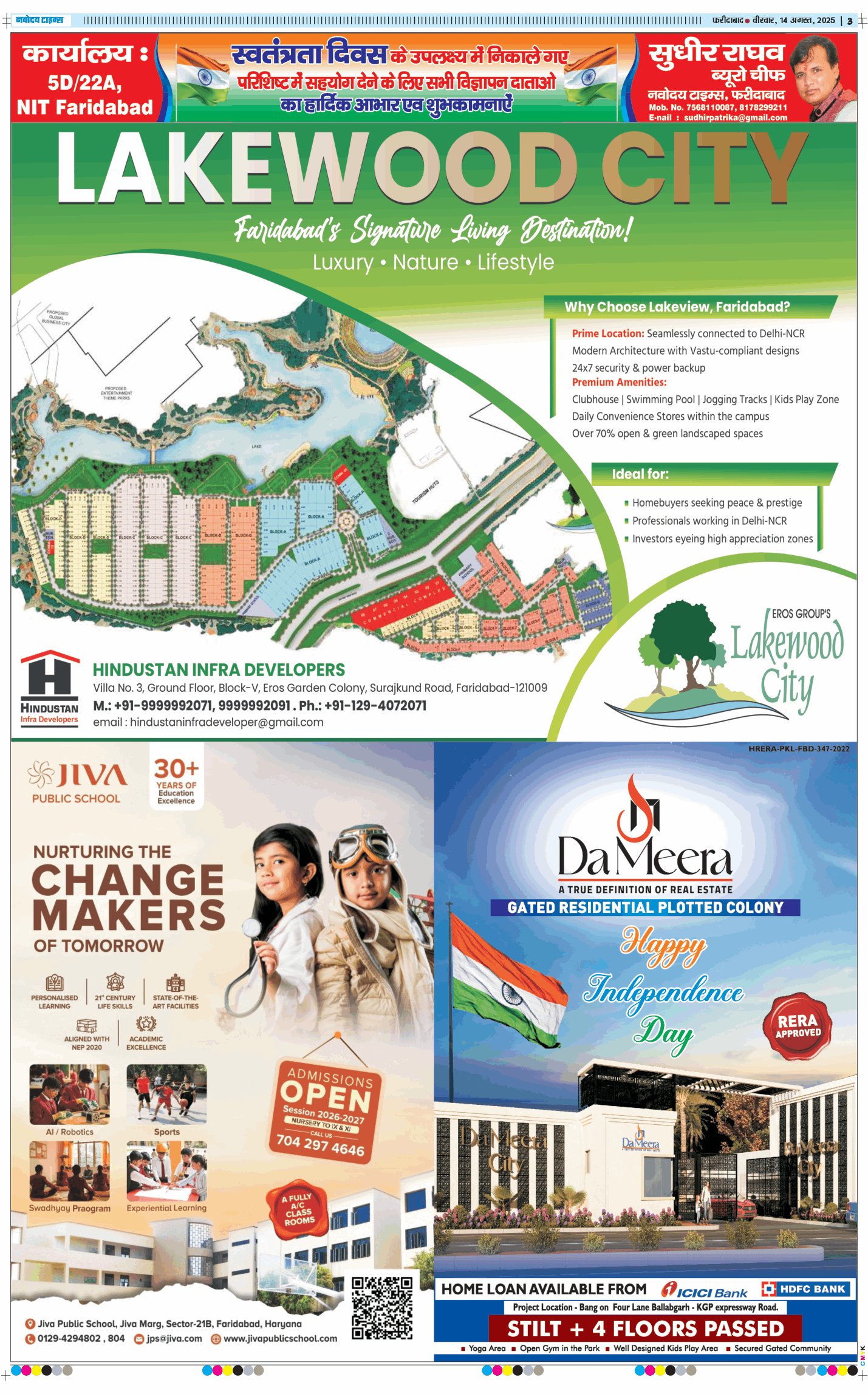 Faridabad 2025-08-14