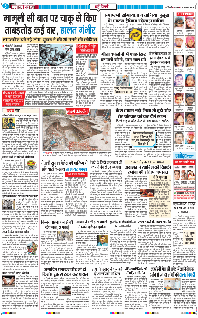Main Edition 2025-08-14