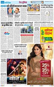 THE NAVODAYA TIMES MAIN UP 2025-08-14