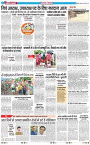 THE NAVODAYA TIMES MAIN UTTARAKHAND AND DEHRADUN 2025-08-14