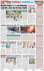 Ghaziabad 2025-08-14