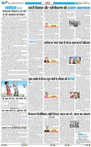 THE NAVODAYATIMES NCR MAIN 2025-08-14