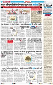 Faridabad 2025-08-14