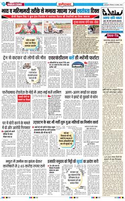 Faridabad 2025-08-14