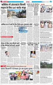 DEHRADUN TIMES 2025-08-14