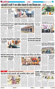 THE NAVODAYA TIMES MAIN UTTARAKHAND AND DEHRADUN 2025-08-14