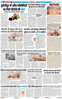 Faridabad 2025-08-14