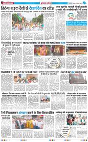 Noida 2025-08-14