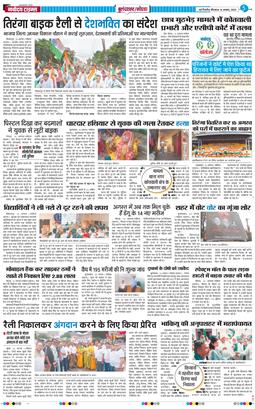 Noida 2025-08-14